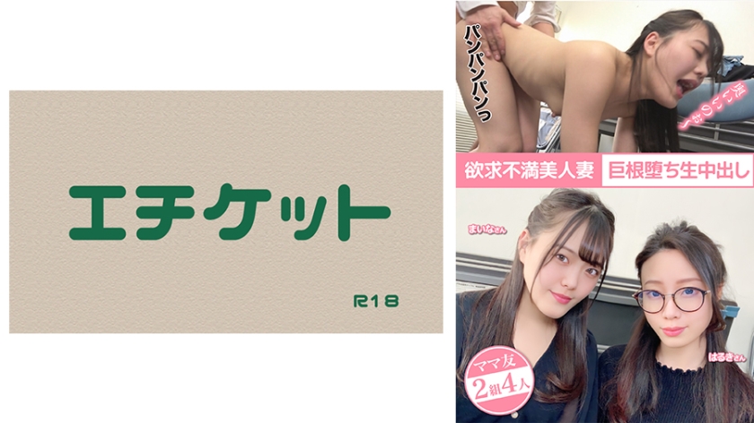 DHT-0494 欲求不満美人妻 巨根堕ち生中出し