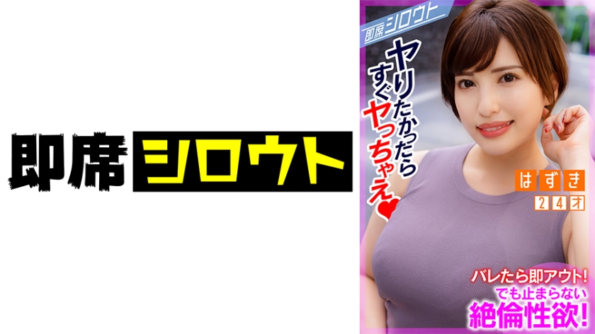 INSF-007 【ホテルまで行くの我慢できないので！空きビルの一室で即SEX！】GカップBODYのえちえちお姉さんにスケベ後輩君をアテンド！通行人の声が聞こえる一室でスリル満点のドキドキSEX！バレることよりも快楽を優先しちゃう即席セックス！