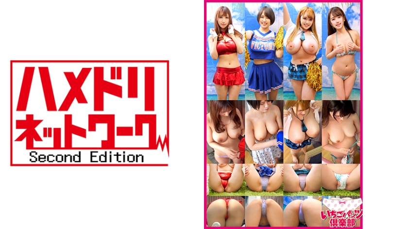 STVF-059 素人パンチラ in 自宅で個人撮影会 vol.059 女子プロレス×チアガールの元気コスプレ応援4セット！