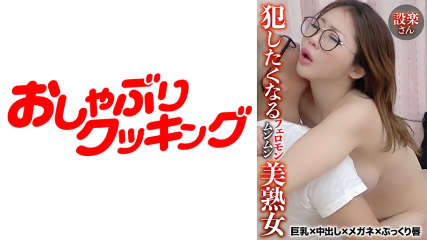 DHT-0560 犯●たくなるフェロモンムンムン美熟女、設楽さん