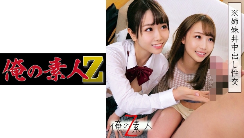 ORECO-036 姉めぐ&妹えまハーレム姉妹丼