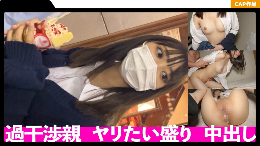 FCT-034 制服姿の清楚系ビッチに中出し！！趣味＝ＳＥＸって貞操観念ぶっ飛んだ裏垢Ｊ〇を自宅に連れ込みチ〇ポ奉仕させてみたｗｗ
