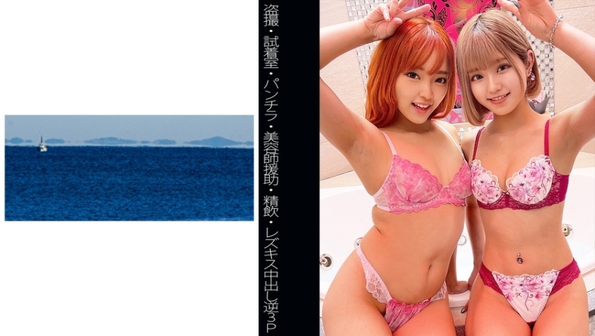 SHINKI-098 【盗撮】【試着室】【美容師援助】【レズキス中出し逆3P】Mちゃん&Rちゃん