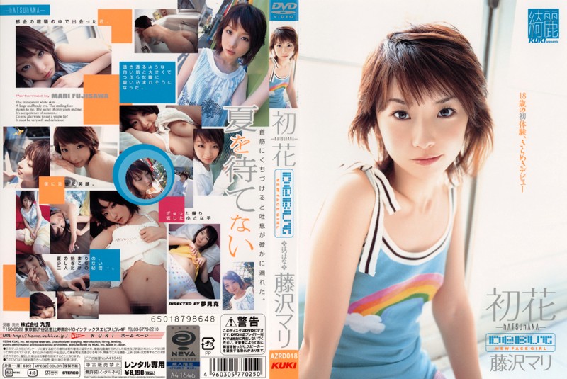 AZRD-00018 初花-hatsuhana- 藤沢マリ （DOD）