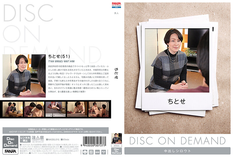 NKDS-215 ちとせ （DOD）