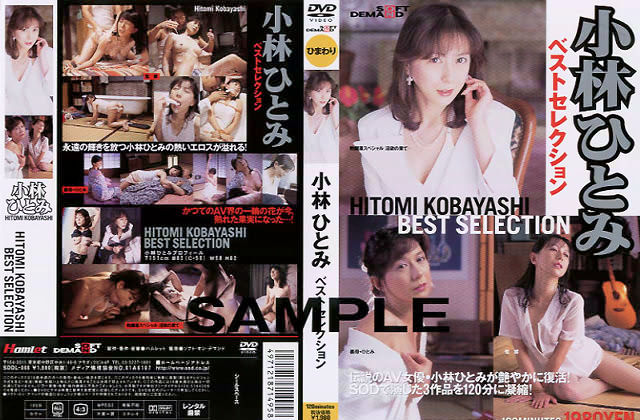 SDDL-066 小林ひとみベストセレクション
