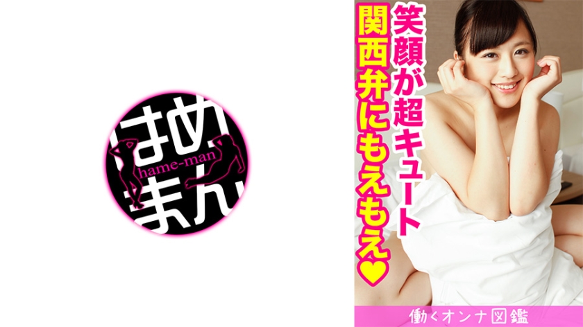 BYTCN-027 もえ(20) 4